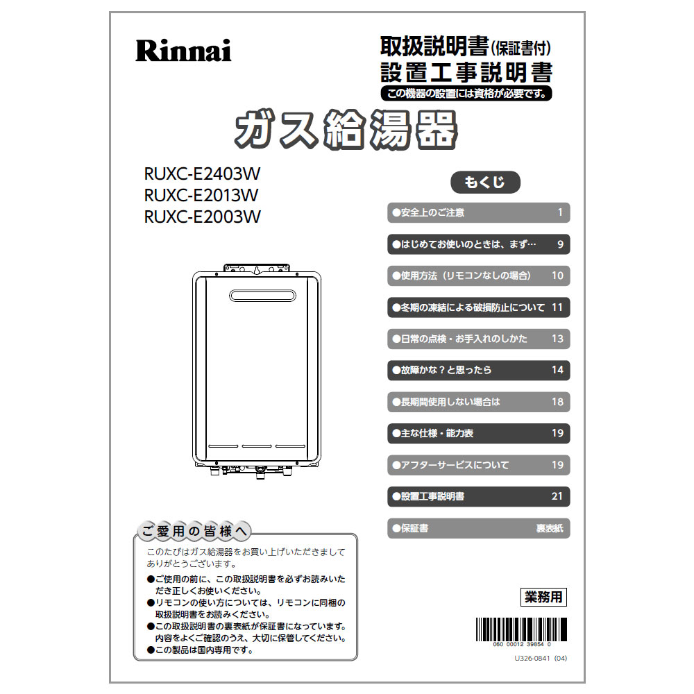 取扱説明書