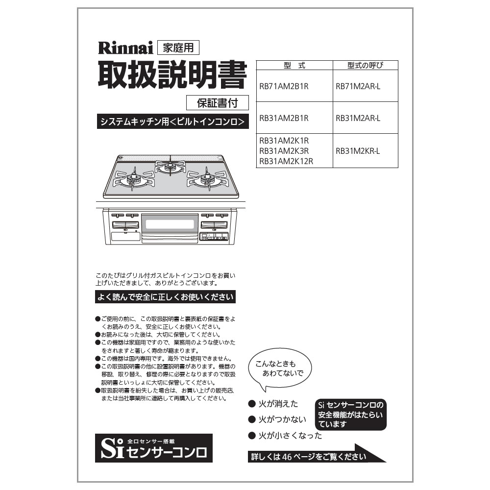 取扱説明書