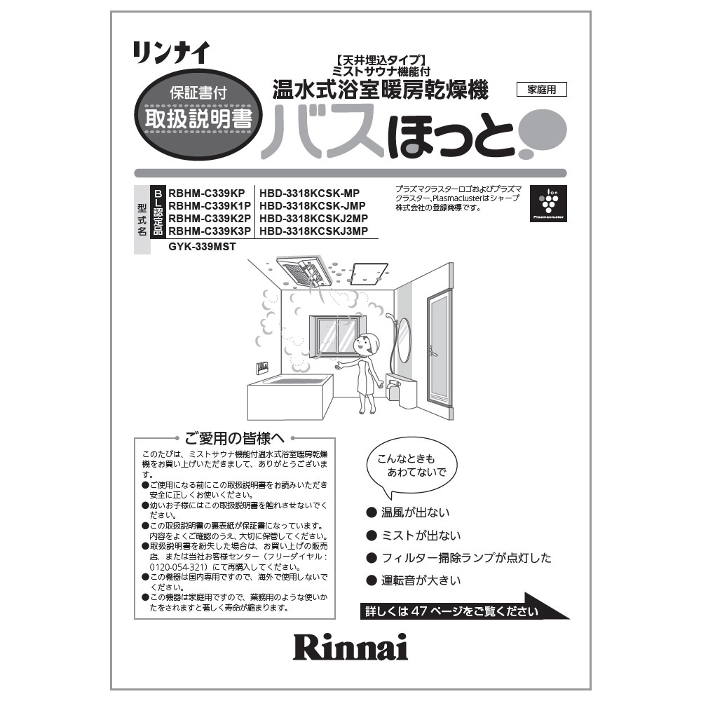 RBHM-C339K1P | Rinnai Style(リンナイスタイル) | リンナイ RBHM-C339K1P | Rinnai Style(リンナイスタイル) | リンナイ