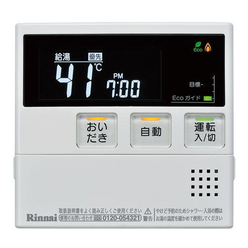 MC-220V | Rinnai Style（リンナイスタイル） | リンナイ
