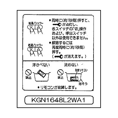 チャイルドロックラベル