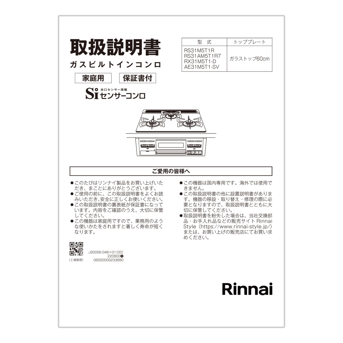 取扱説明書【受注生産品】