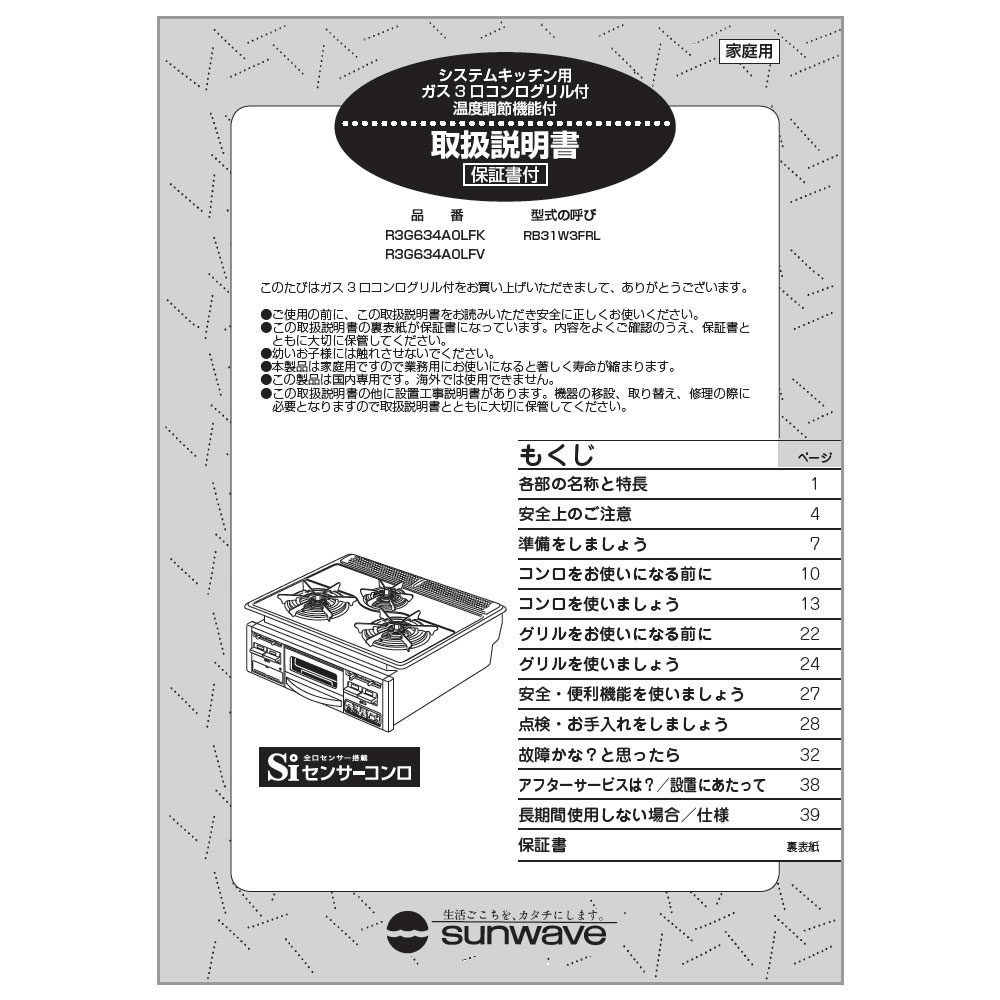 158円 最大75%OFFクーポン リンナイ Rinnai 部品 009-284-000 しる受け