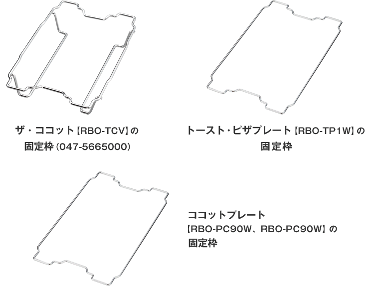 固定枠