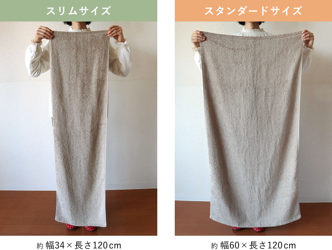 スタンダードサイズ スリムサイズ