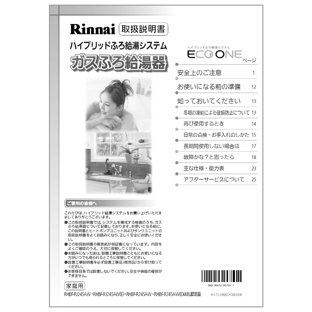MBC-301VC | Rinnai Style(リンナイスタイル) | リンナイ MBC-301VC | Rinnai Style(リンナイスタイル) | リンナイ