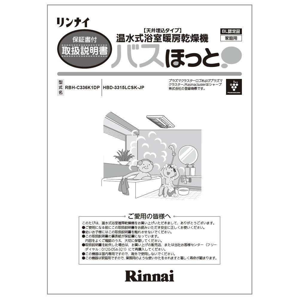 RBH-C336K1DP | Rinnai Style(リンナイスタイル) | リンナイ RBH-C336K1DP | Rinnai Style(リンナイスタイル) | リンナイ