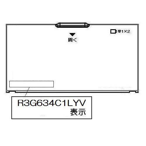 電池ケースふた【受注生産品】