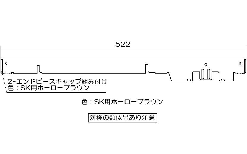 エンドピース（左）