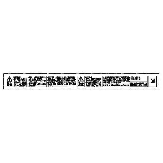 ＰＬ表示ラベル【受注生産品】