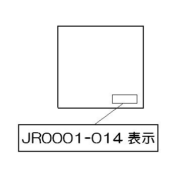 つゆ受け枠注意ラベル【受注生産品】