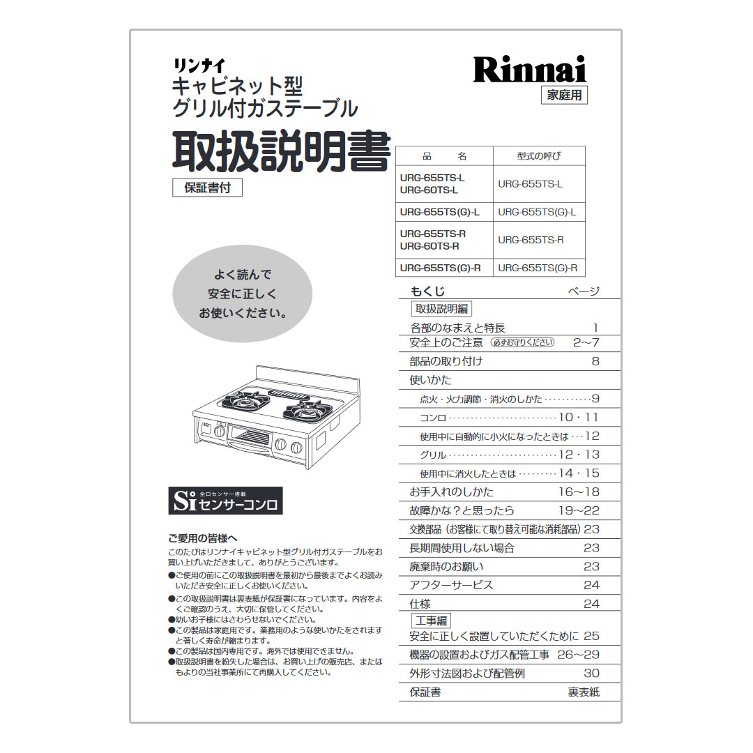 取扱説明書