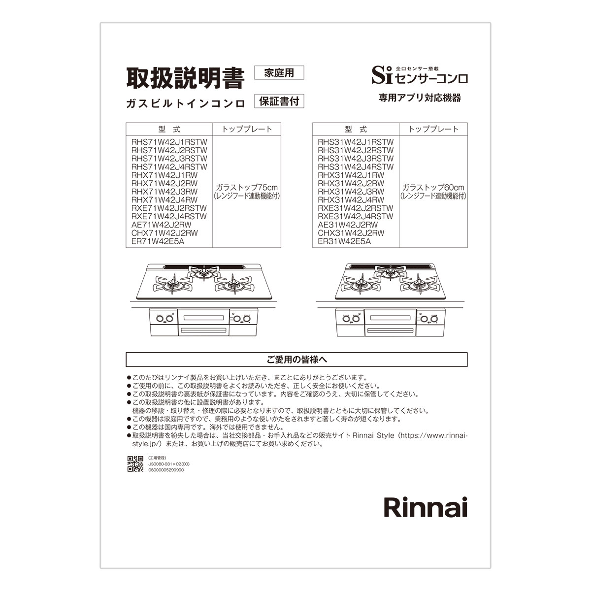 取扱説明書【受注生産品】
