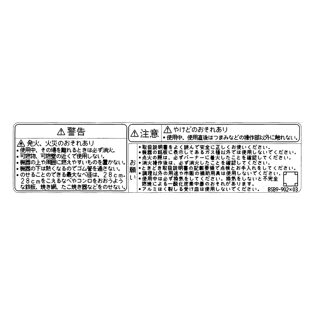 注意ラベル【受注生産品】