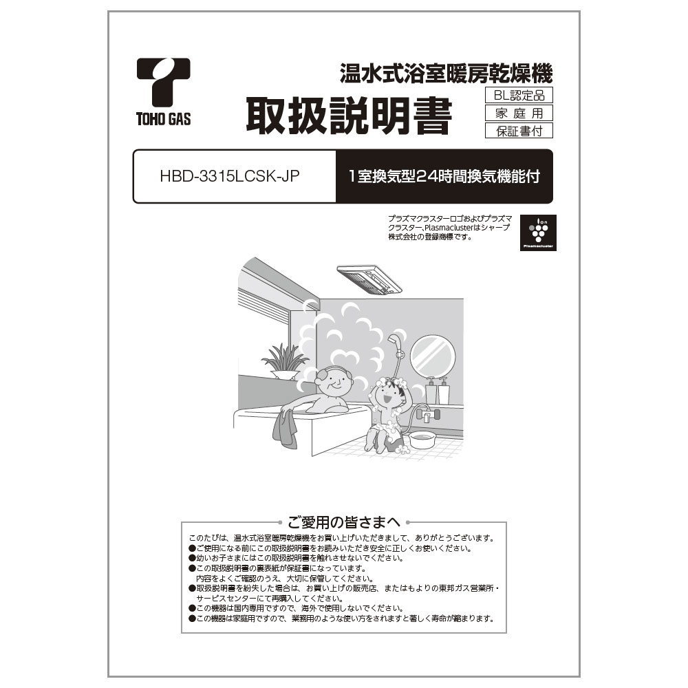 取扱説明書【受注生産品】