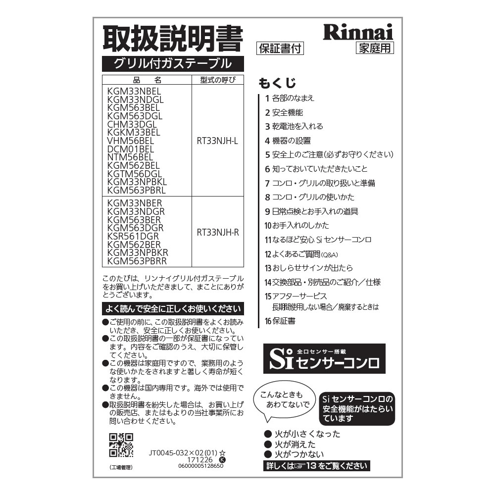 KGM33NBEL | Rinnai Style（リンナイスタイル） | リンナイ