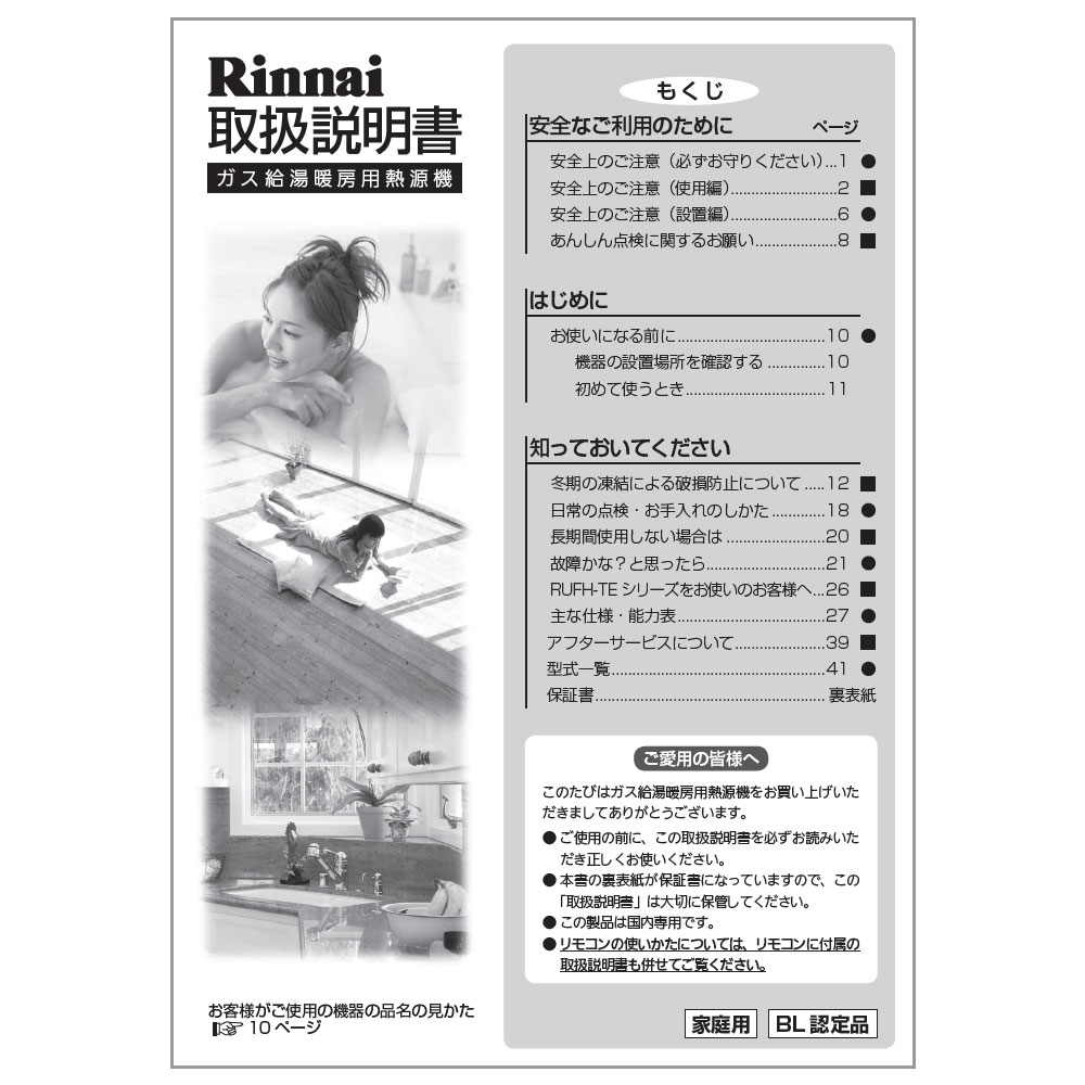 取扱説明書