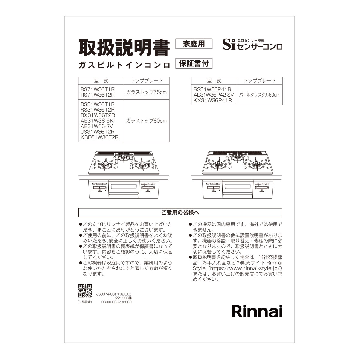 取扱説明書
