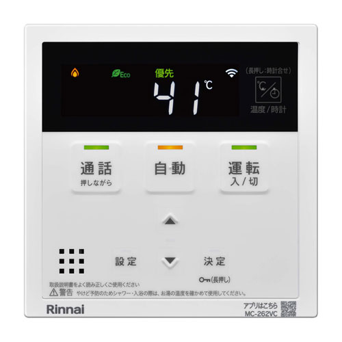 Rinnai MC-127V 台所リモコン リンナイ MC-127V 商品図面 施工説明書 器具仕様書|リンナイ