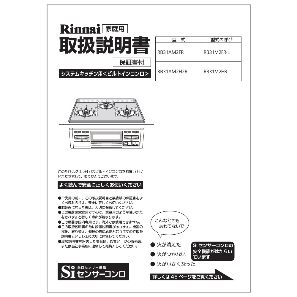 取扱説明書