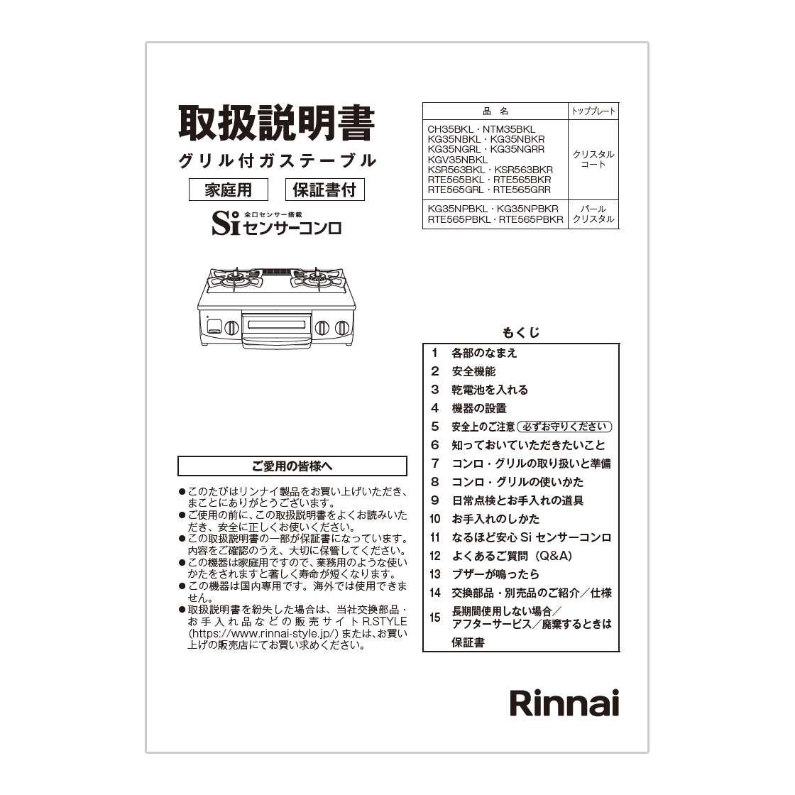 予約発売 リンナイ グリル付ガステーブル LPガス KG35NBKR ガスコンロ