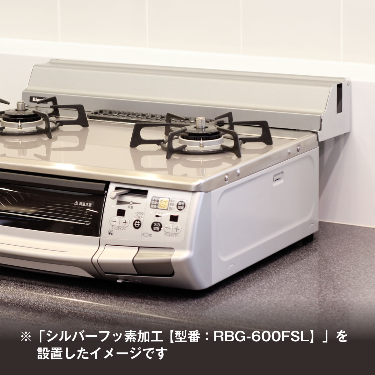 Rinnai ガステーブル KGM64DG ハッチガード RBG600FSL-www.guanjuntan.com