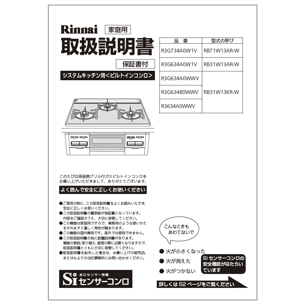 取扱説明書