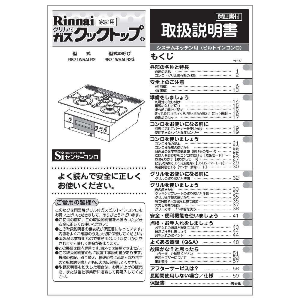 取扱説明書