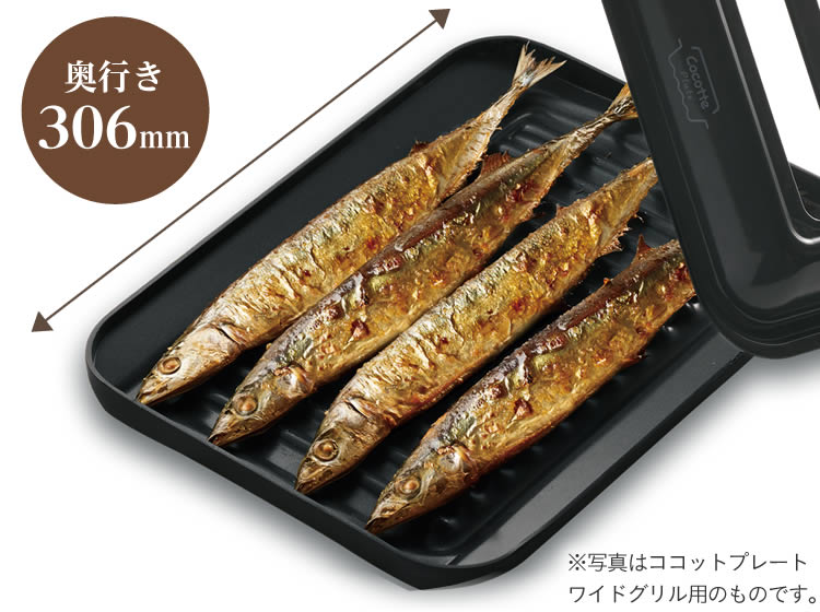 リンナイのグリル調理器「ココットプレート」が新しくなりました