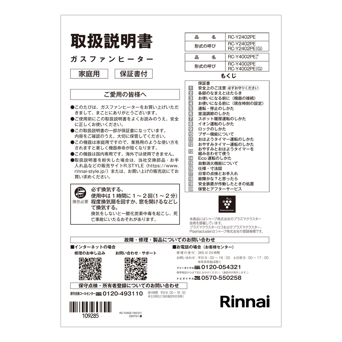 取扱説明書【受注生産品】