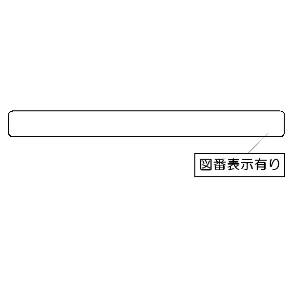 ＰＬ表示ラベル【受注生産品】