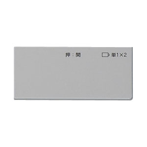電池ケースふた