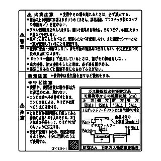 ＰＬ表示ラベル
