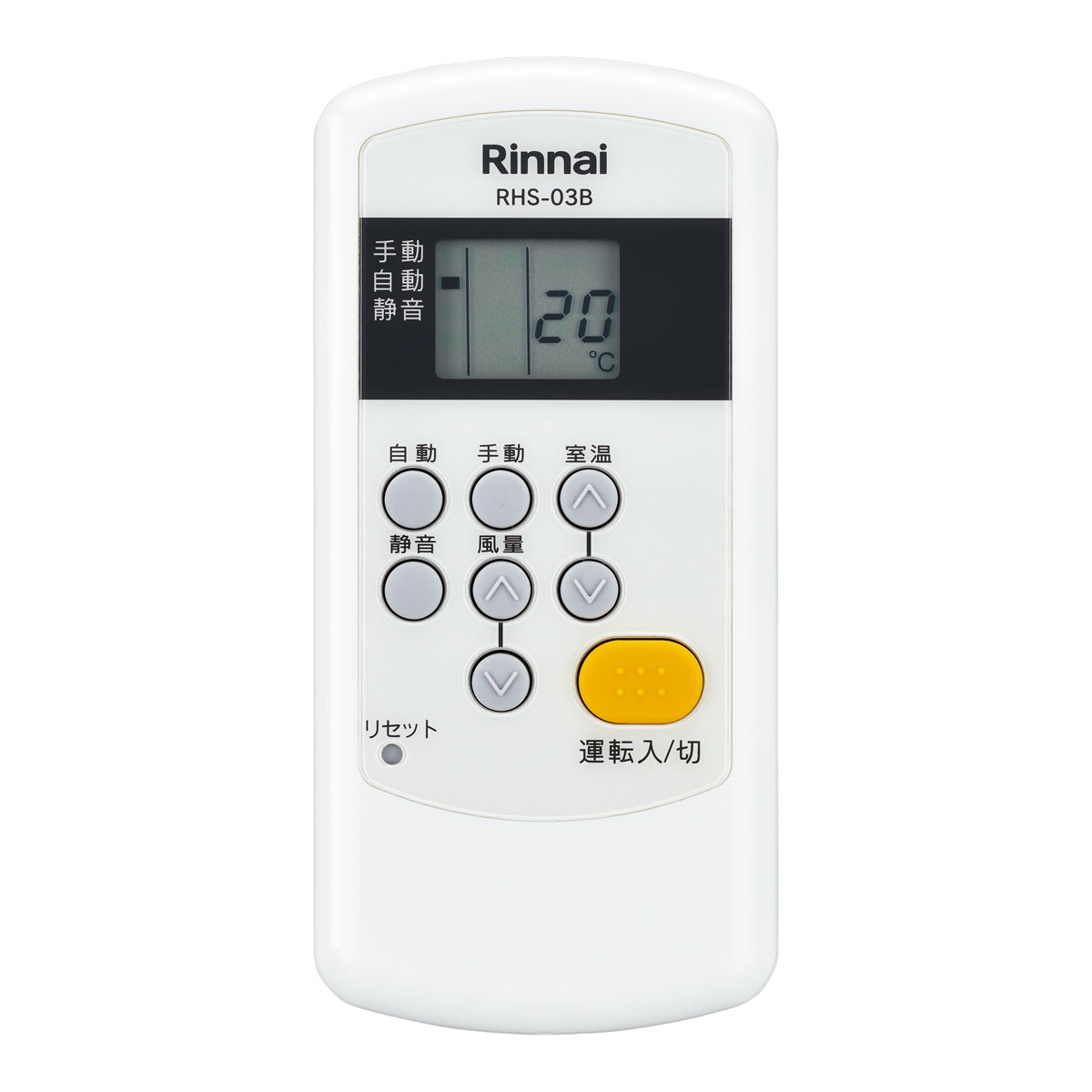 ワイヤレスリモコン【受注生産品】