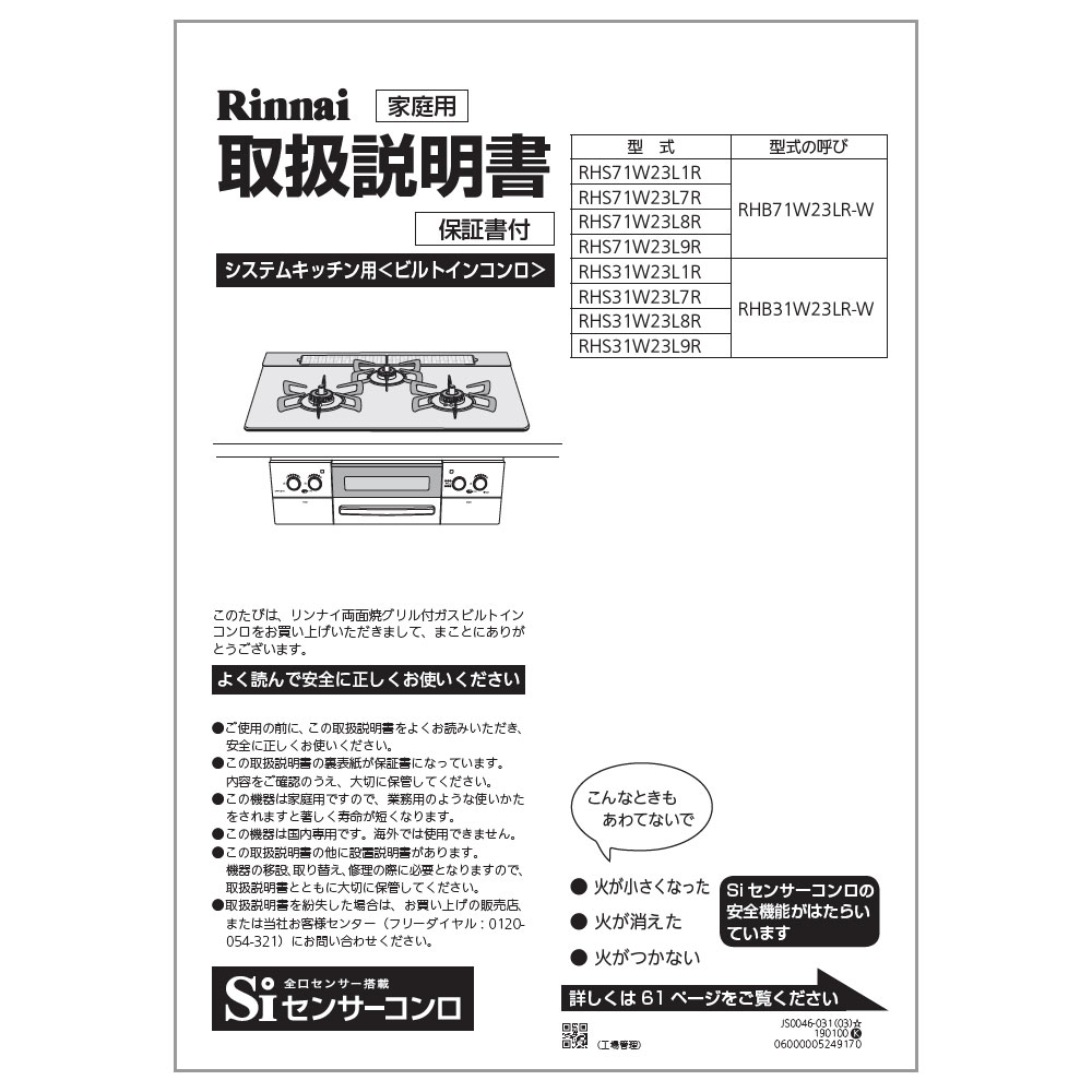 取扱説明書