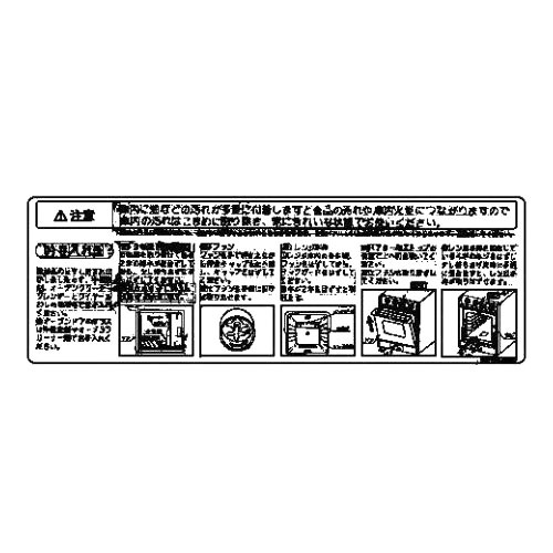 【受注生産品】注意ラベル