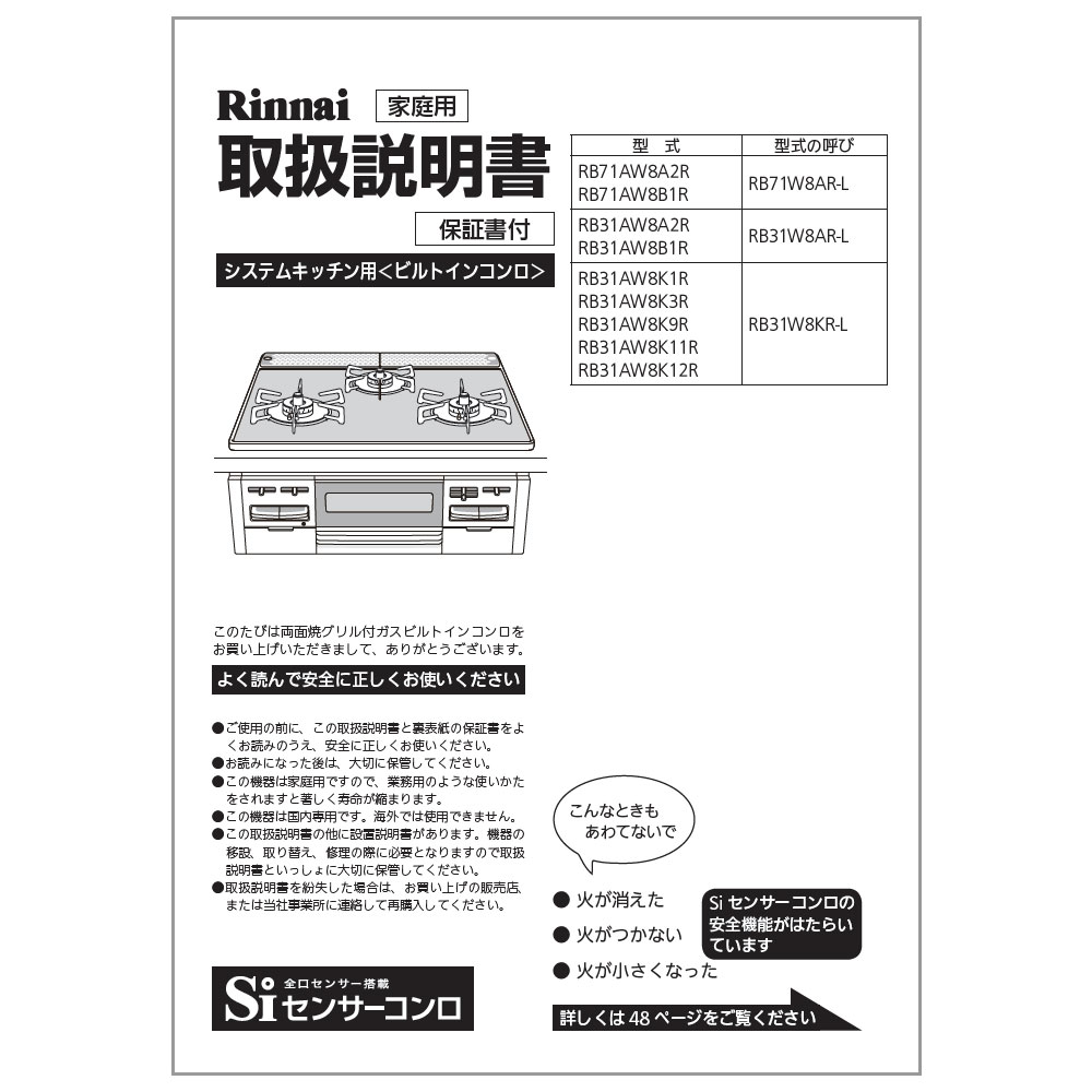取扱説明書