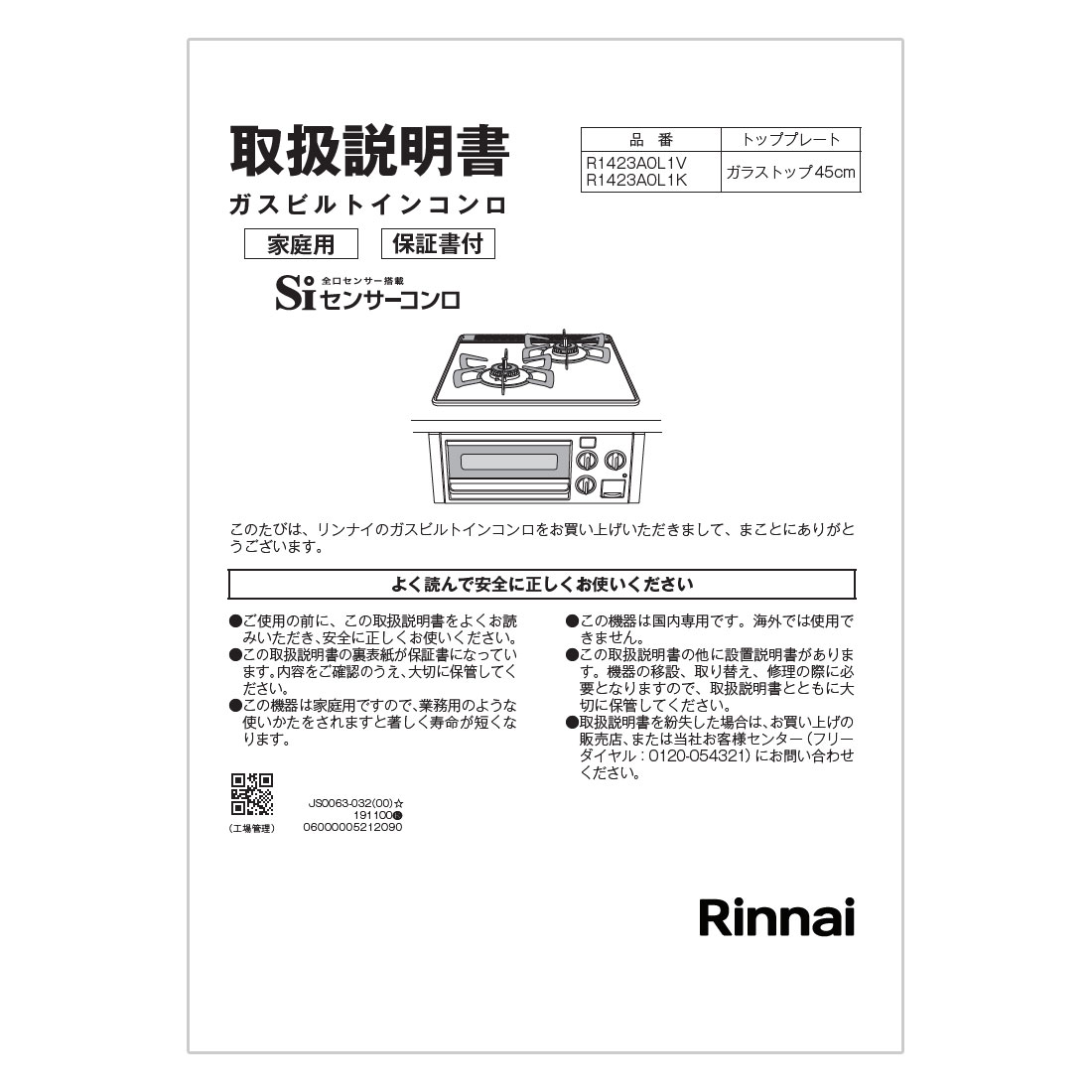 取扱説明書
