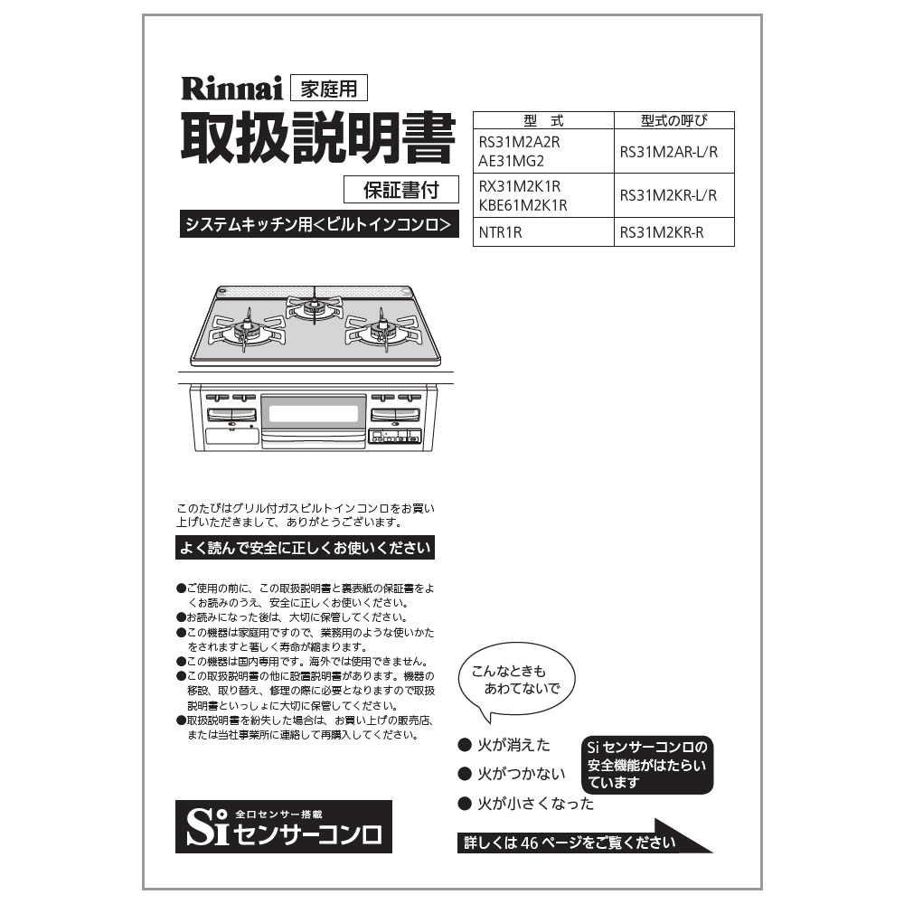 KBE61M2K1R-BR(RX31M2 | Rinnai Style（リンナイスタイル） | リンナイ