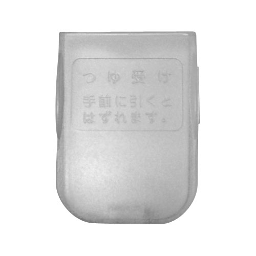 つゆ受け