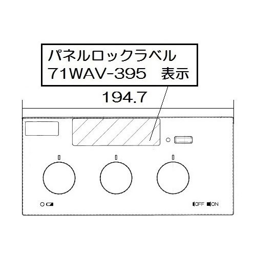コンロパネル飾り