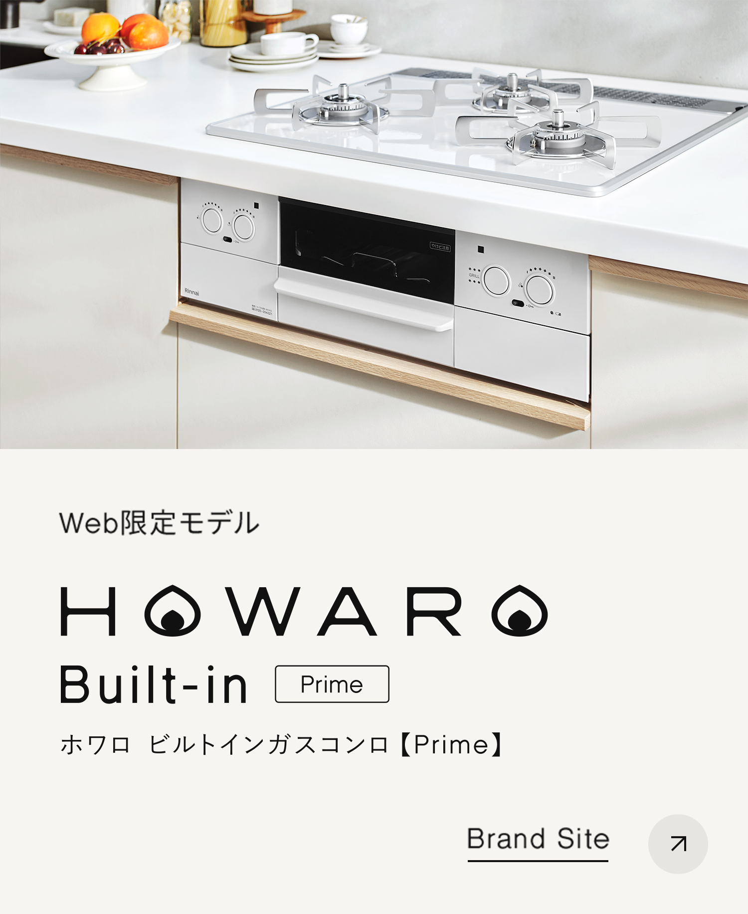HOWARO Built-in Prime