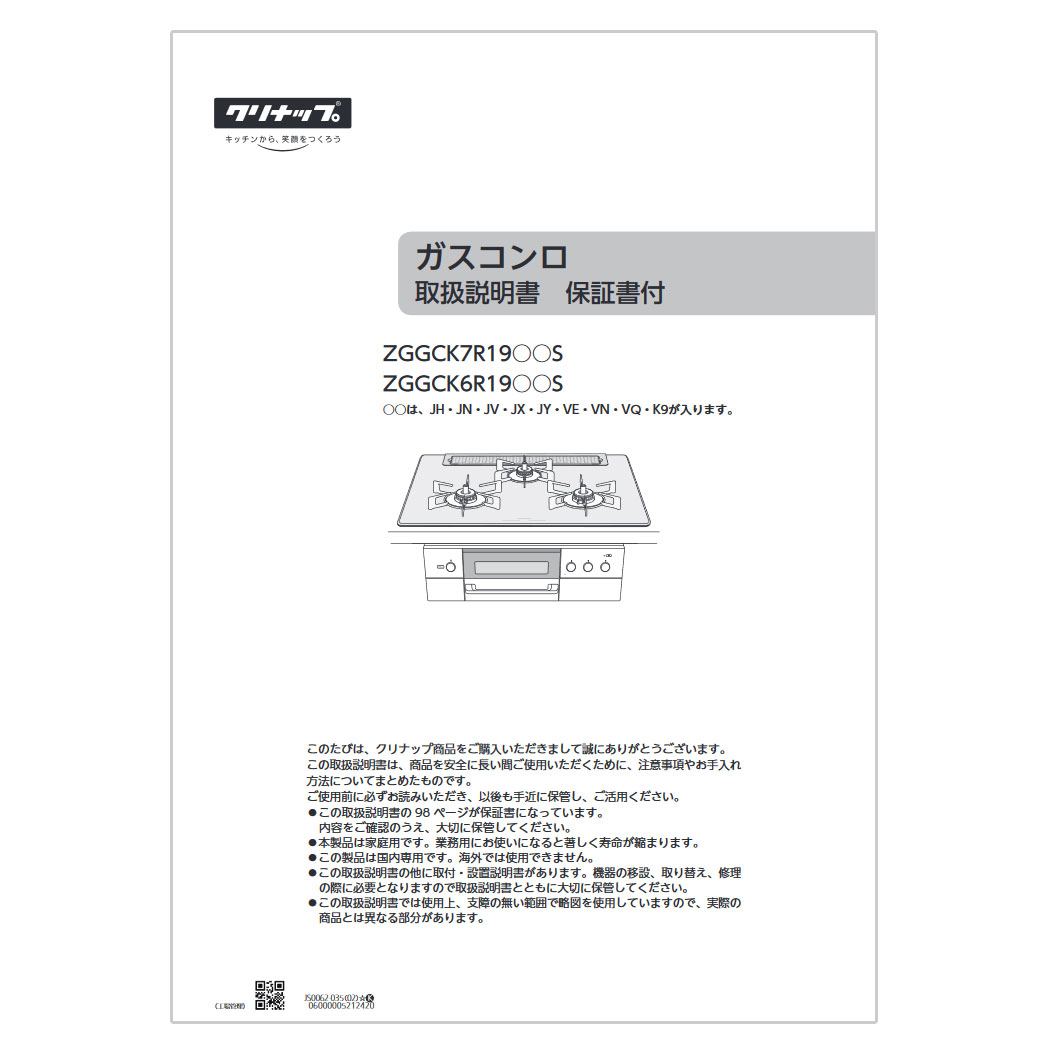 取扱説明書【受注生産品】