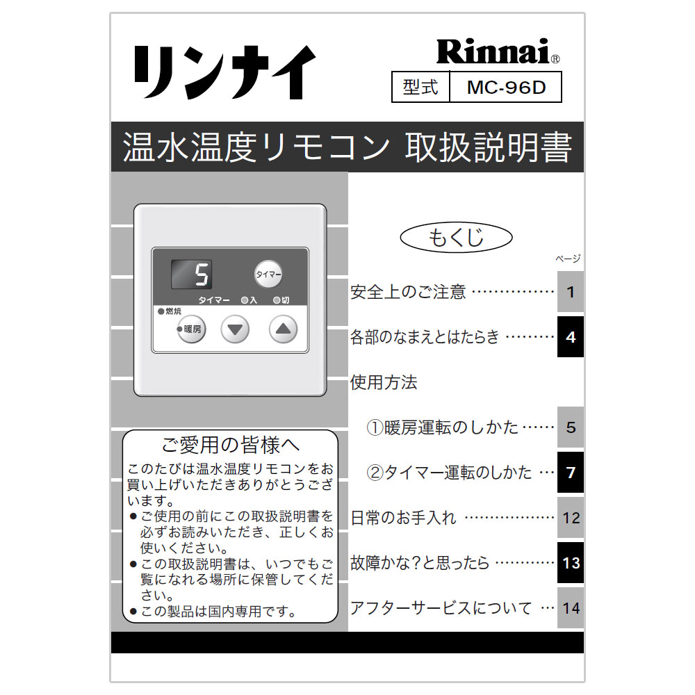 取扱説明書
