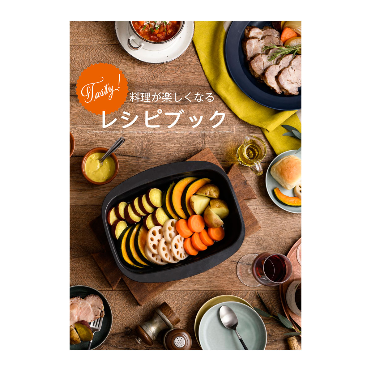 レシピブック
