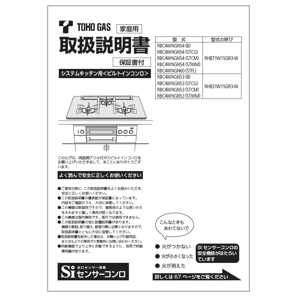 取扱説明書