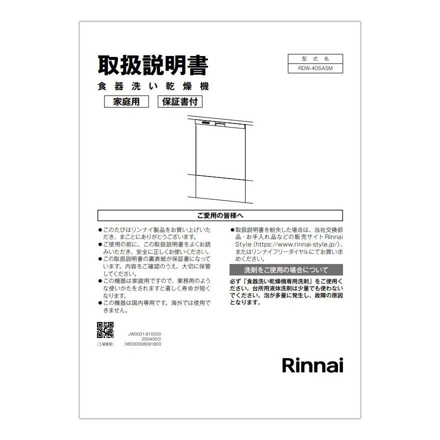 取扱説明書【受注生産品】