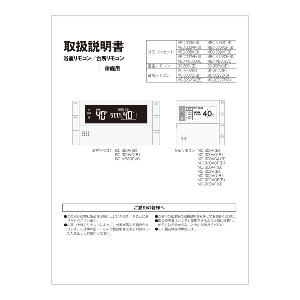リモコン取扱説明書