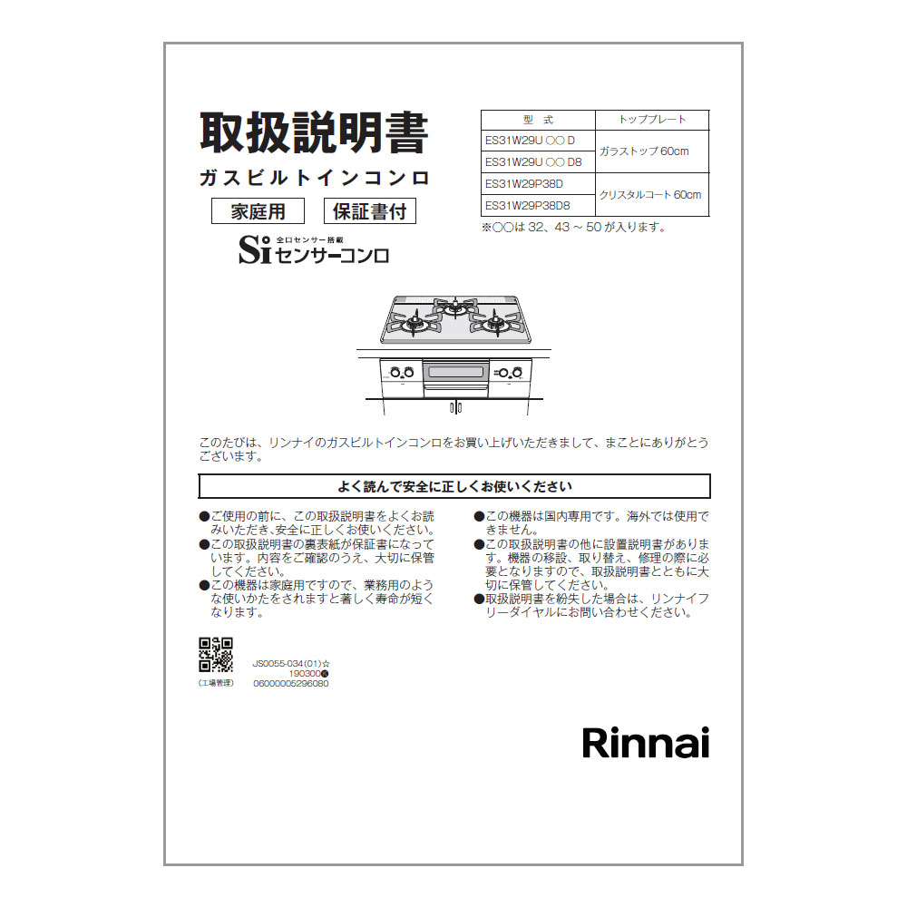 取扱説明書【受注生産品】