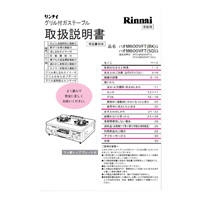 取扱説明書【受注生産品】